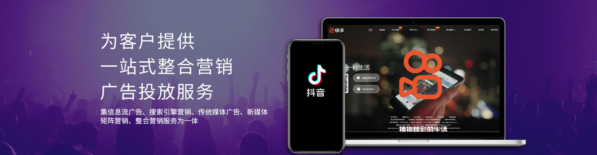 威信信息流平台