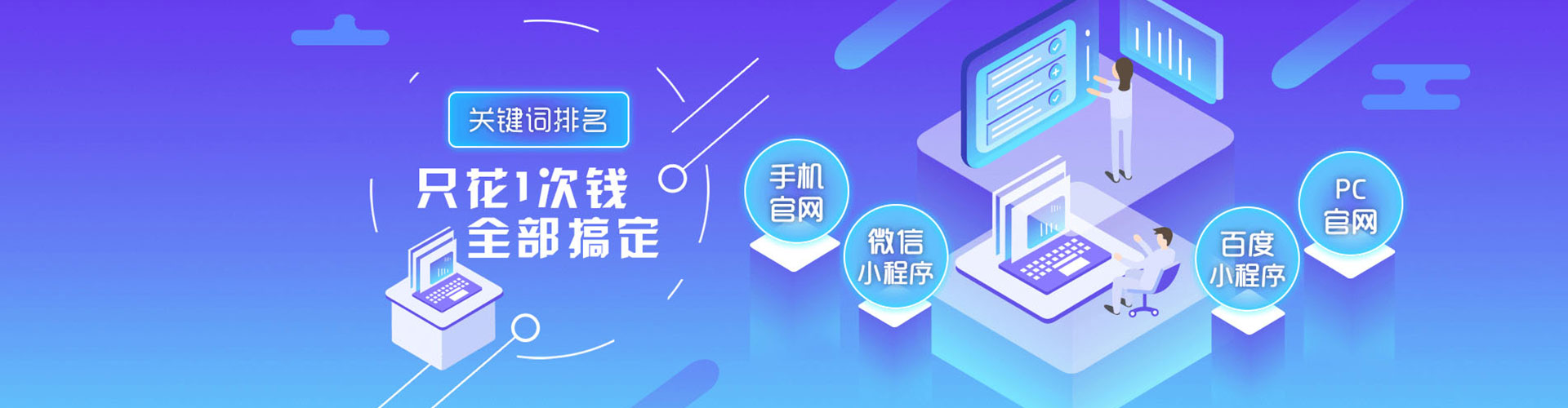威信百度充值高返点